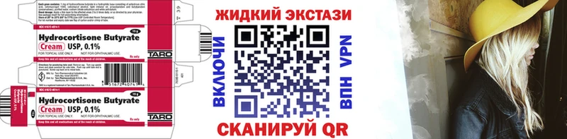 Бутират 1.4BDO как найти закладки Полесск