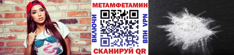 Первитин Декстрометамфетамин 99.9% закладка Полесск